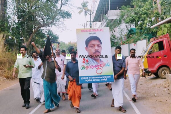 കടയ്ക്കൽ മുക്കുന്നത്ത് കാട്ടുപന്നിയുടെ അക്രമത്തിൽ മനോജിന്റെ മരണം- യുഡിഎഫ് പ്രതിഷേധിച്ചു