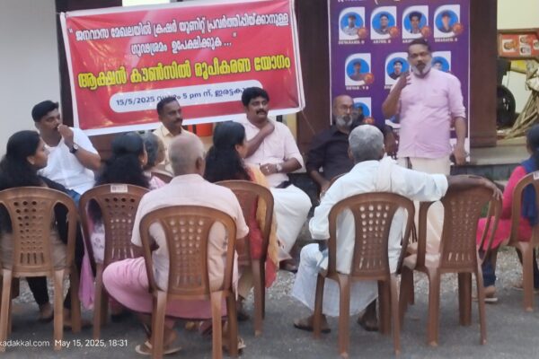 കടയ്ക്കൽ ഇരട്ടക്കുളത്ത് ജനവാസ മേഖലയിൽ ക്രഷർ യുണിറ്റ് പ്രവർത്തിപ്പിക്കാനുള്ള നീക്കത്തിനെതിരെ ആക്ഷൻകൗൺസിൽ രൂപീകരിച്ചു