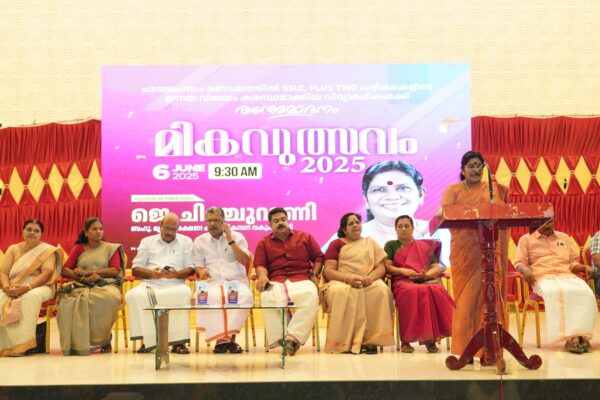 ചടയമംഗലം നിയോജക മണ്ഡലത്തിലെ സർക്കാർ/എയ്ഡഡ് സ്കൂളുകളിൽ എസ്.എൽസി, പ്ലസ്ടു പരീക്ഷകളിൽ മുഴുവൻ വിഷയങ്ങൾക്കും എ പ്ലസ് ഗ്രേഡ് കരസ്ഥമാക്കിയ വിദ്യാർത്ഥികളെ അനുമോദിച്ചു