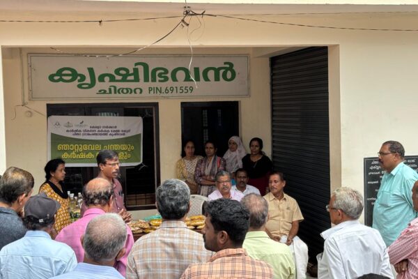ചിതറ ഗ്രാമപഞ്ചായത് കൃഷിഭവന്റെ കർഷക സഭയും ഞാറ്റുവേല ചന്തയും