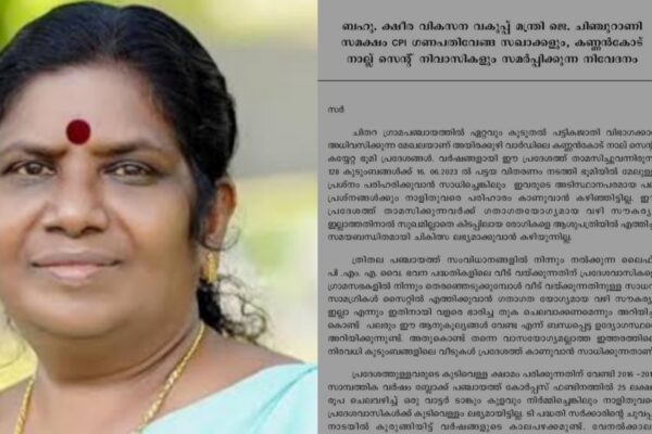മന്ത്രി ജെ. ചിഞ്ചുറാണി പട്ടികജാതി വികസന വകുപ്പ് മന്ത്രിക്ക് നിവേദനം നല്കി