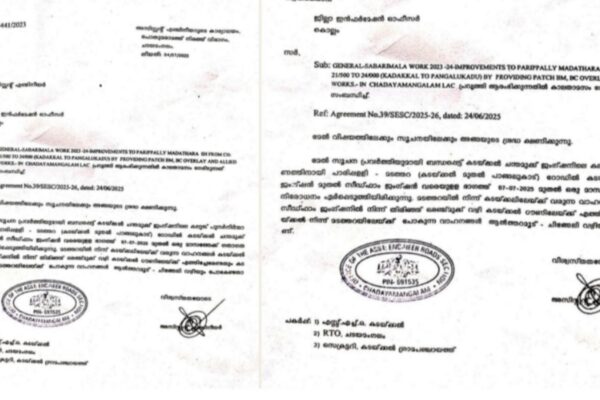 അറിയിപ്പ്;കടയ്ക്കലിൽ ഗതാഗത നിയന്ത്രണം