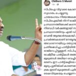 കടയ്ക്കലിൽ സിപിഐയിൽ നിന്ന് രാജി വച്ചവരെ സ്വാഗതം ചെയ്ത് യു ഡി എഫ് ചെയർമാൻ ചിതറ മുരളി