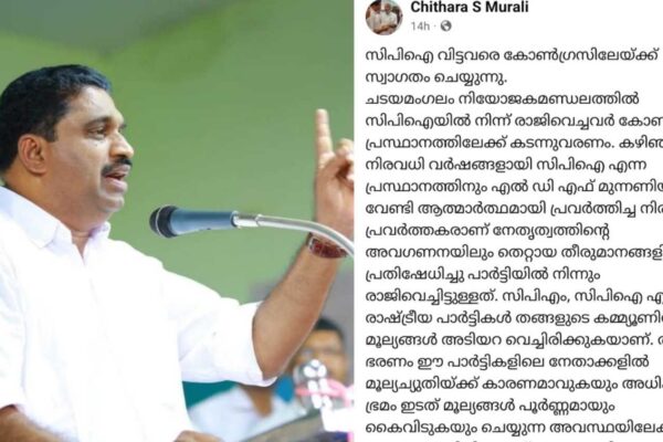 കടയ്ക്കലിൽ സിപിഐയിൽ നിന്ന് രാജി വച്ചവരെ സ്വാഗതം ചെയ്ത് യു ഡി എഫ് ചെയർമാൻ ചിതറ മുരളി