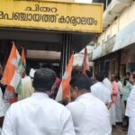 ചിതറ പഞ്ചായത്തിനെതിരെ യൂത്ത് കോൺഗ്രസ് പ്രതിഷേധ മാർച്ച്