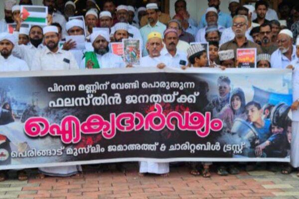 ഫലസ്തീൻ ഐക്യദാർഢ്യ മഹാസംഗമം സംഘടിപ്പിച്ചു