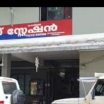 കടയ്ക്കലിൽ കാത്തിരിപ്പ് കേന്ദ്രത്തിൽ വച്ച് രണ്ടാം ക്ലാസ് കാരിക്കുനേരെ 40 കാരന്റെ അതിക്രമം